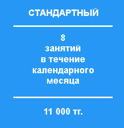 standart.jpg