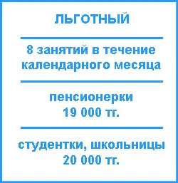 Льготный абонемент Фитнес клуб СВИГ