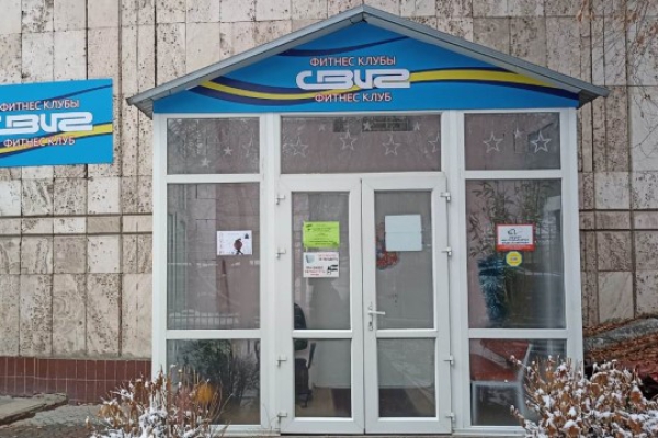 Фитнес клуб СВИГ, ул.Кабанбай батыра, 139