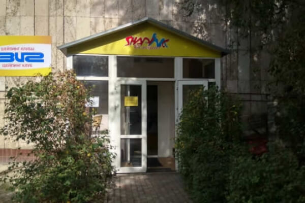 Фитнес клуб СВИГ, ул.Кабанбай батыра, 139